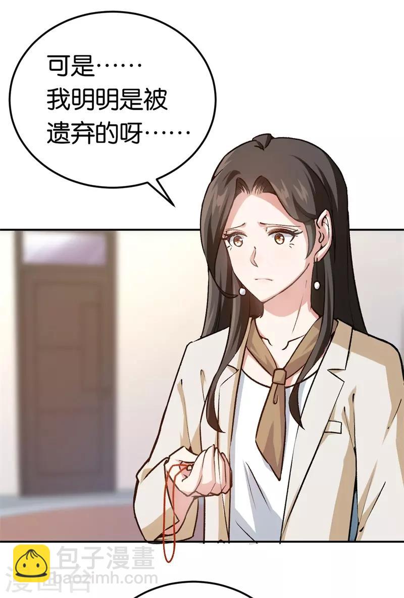 第44话 意外的遇见-第44话