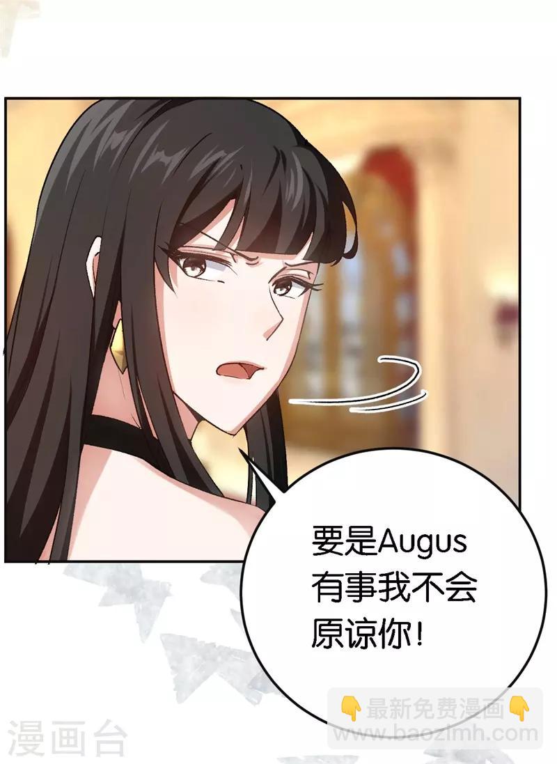第46话 不会原谅你-第46话