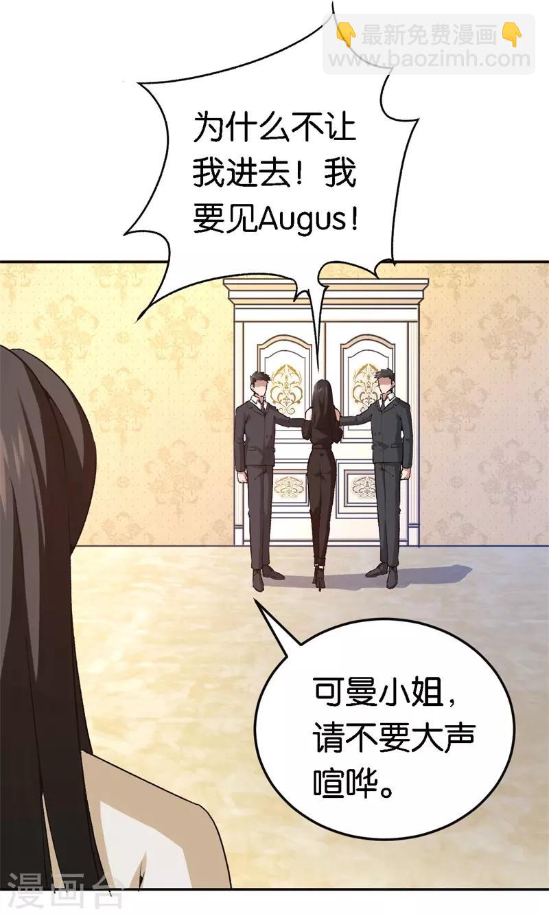 第46话 不会原谅你-第46话