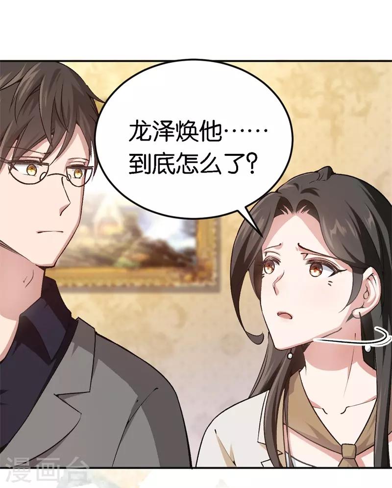 第46话 不会原谅你-第46话