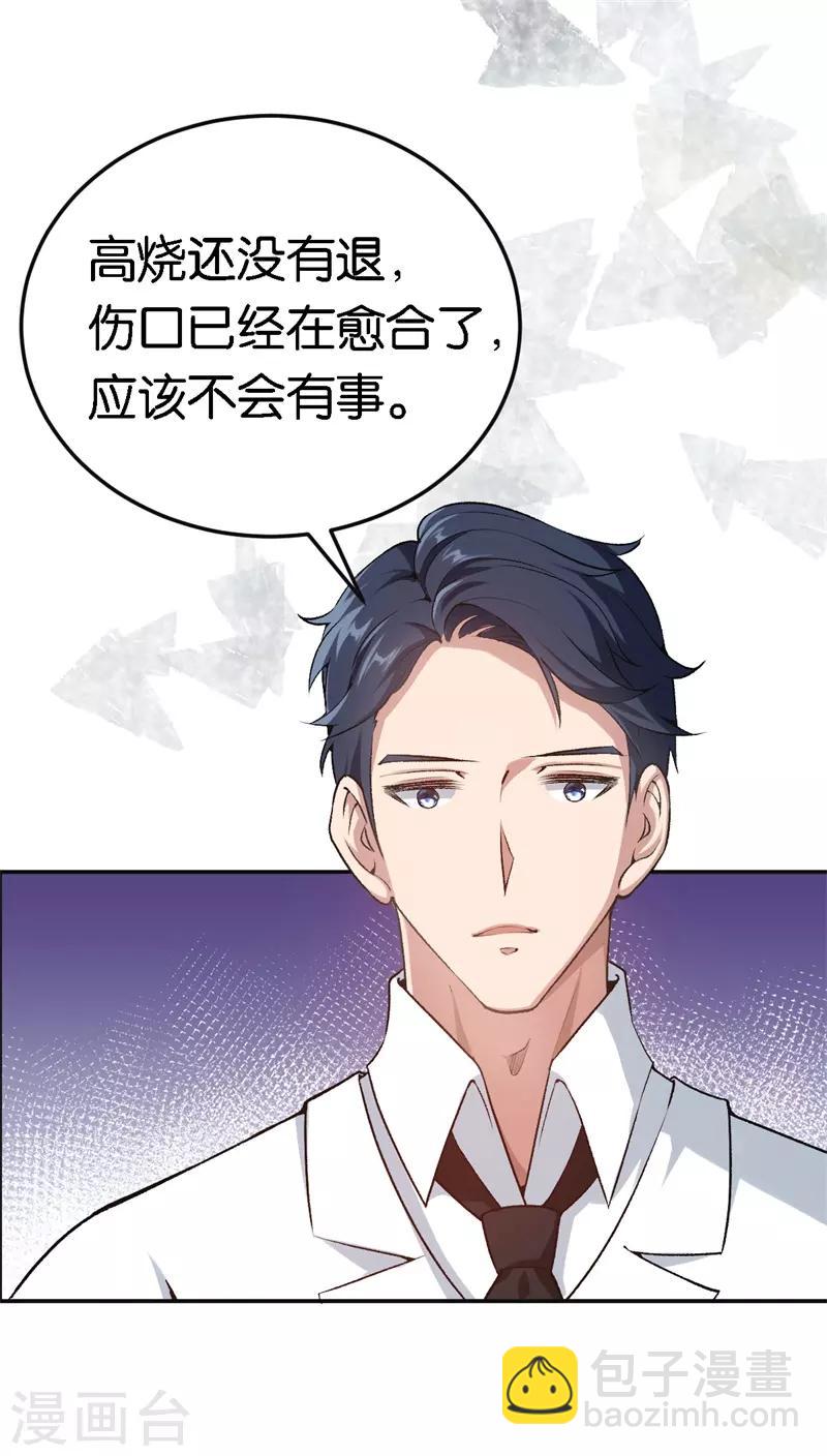 第46话 不会原谅你-第46话