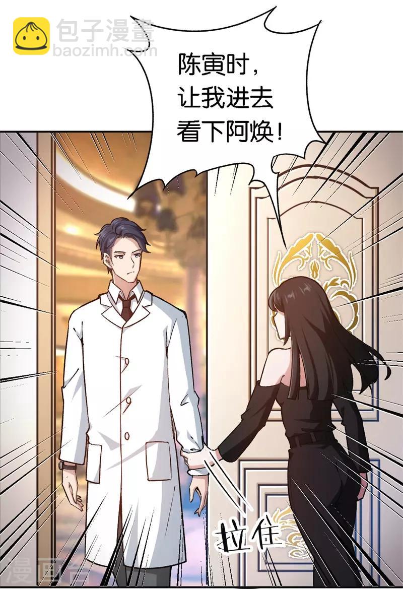 第46话 不会原谅你-第46话