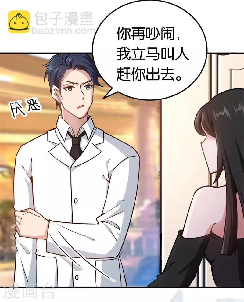 第46话 不会原谅你-第46话