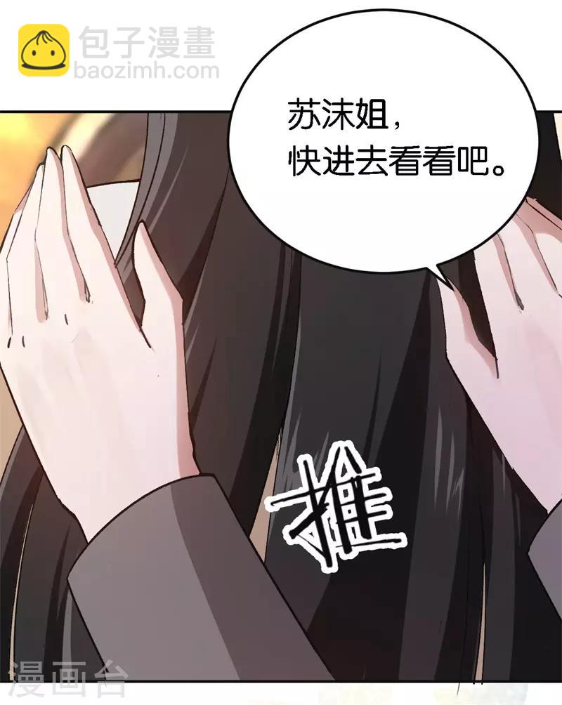 第46话 不会原谅你-第46话