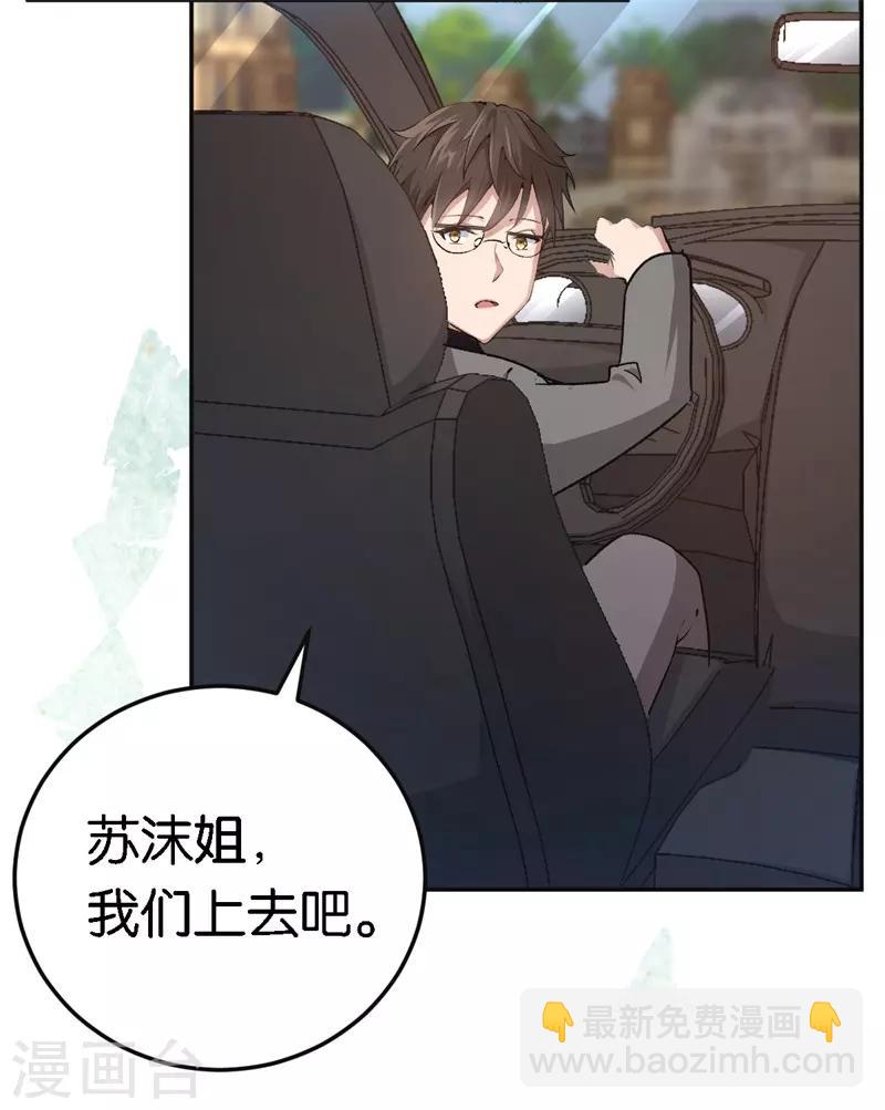 第46话 不会原谅你-第46话