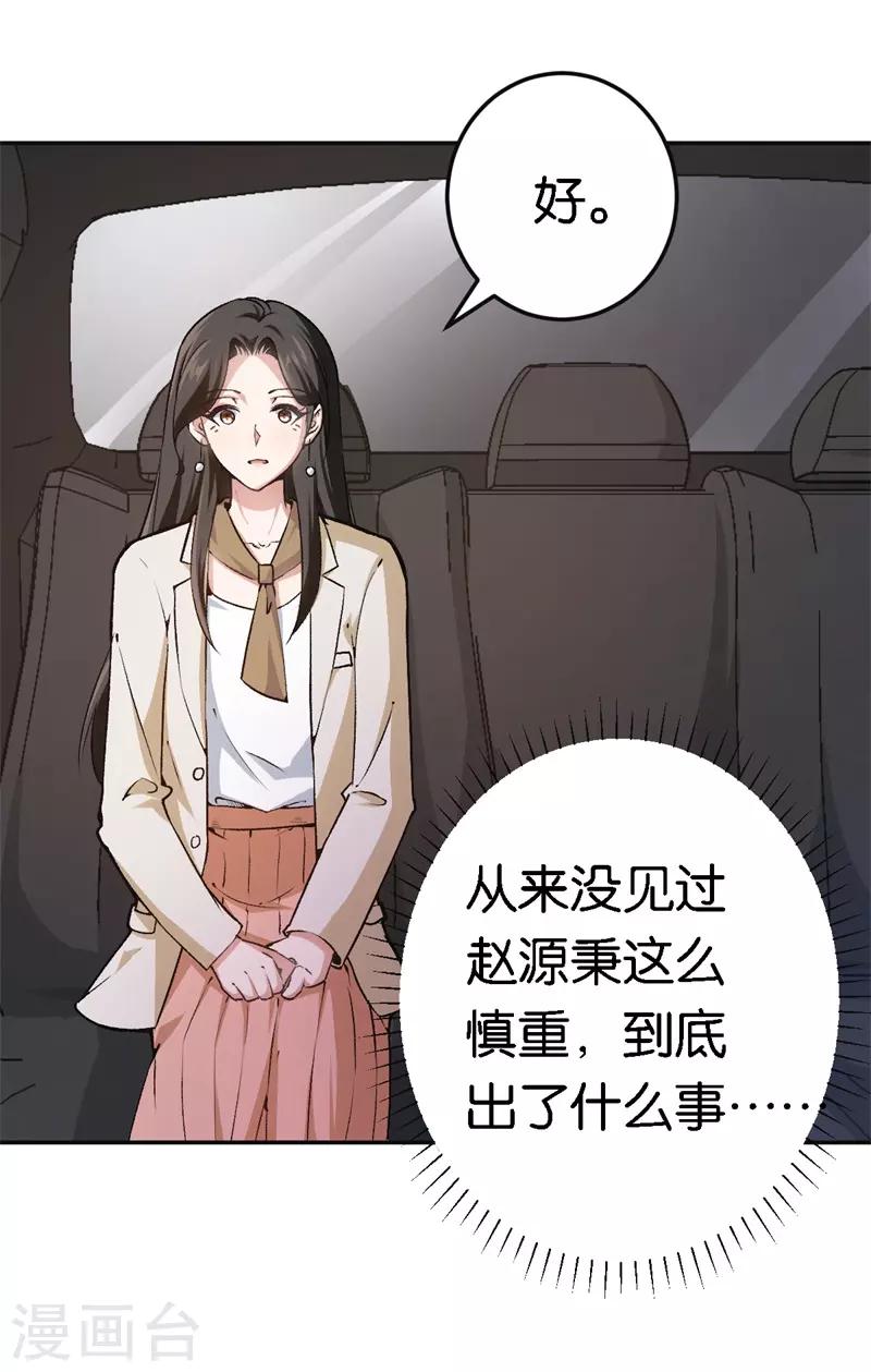 第46话 不会原谅你-第46话