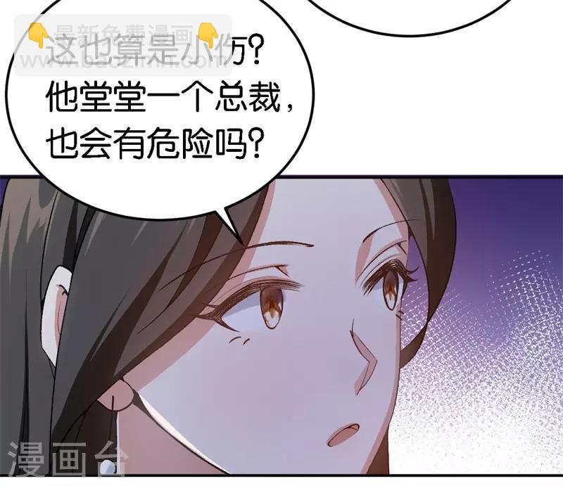 第48话 只是为了义气吗-第48话