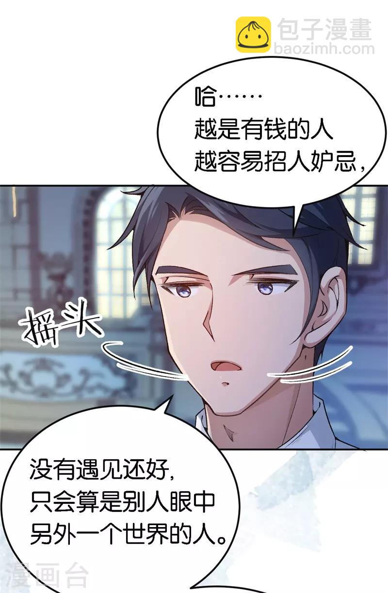 第48话 只是为了义气吗-第48话