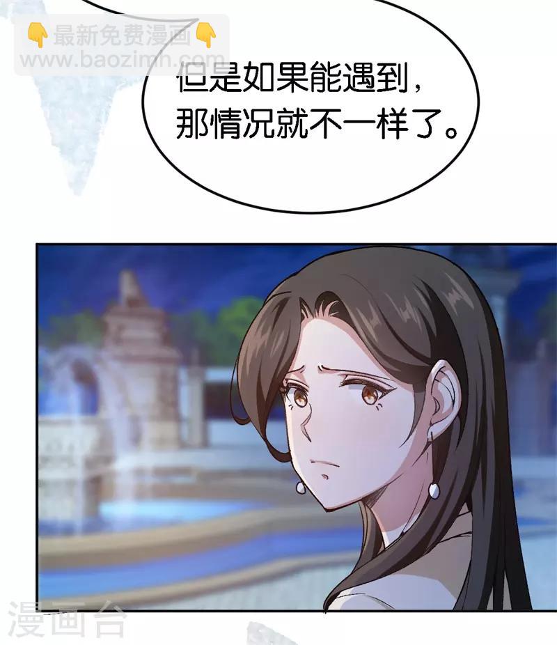 第48话 只是为了义气吗-第48话