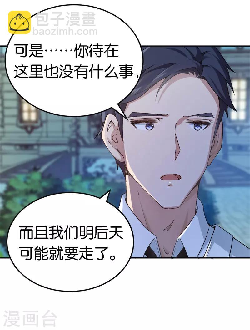 第48话 只是为了义气吗-第48话