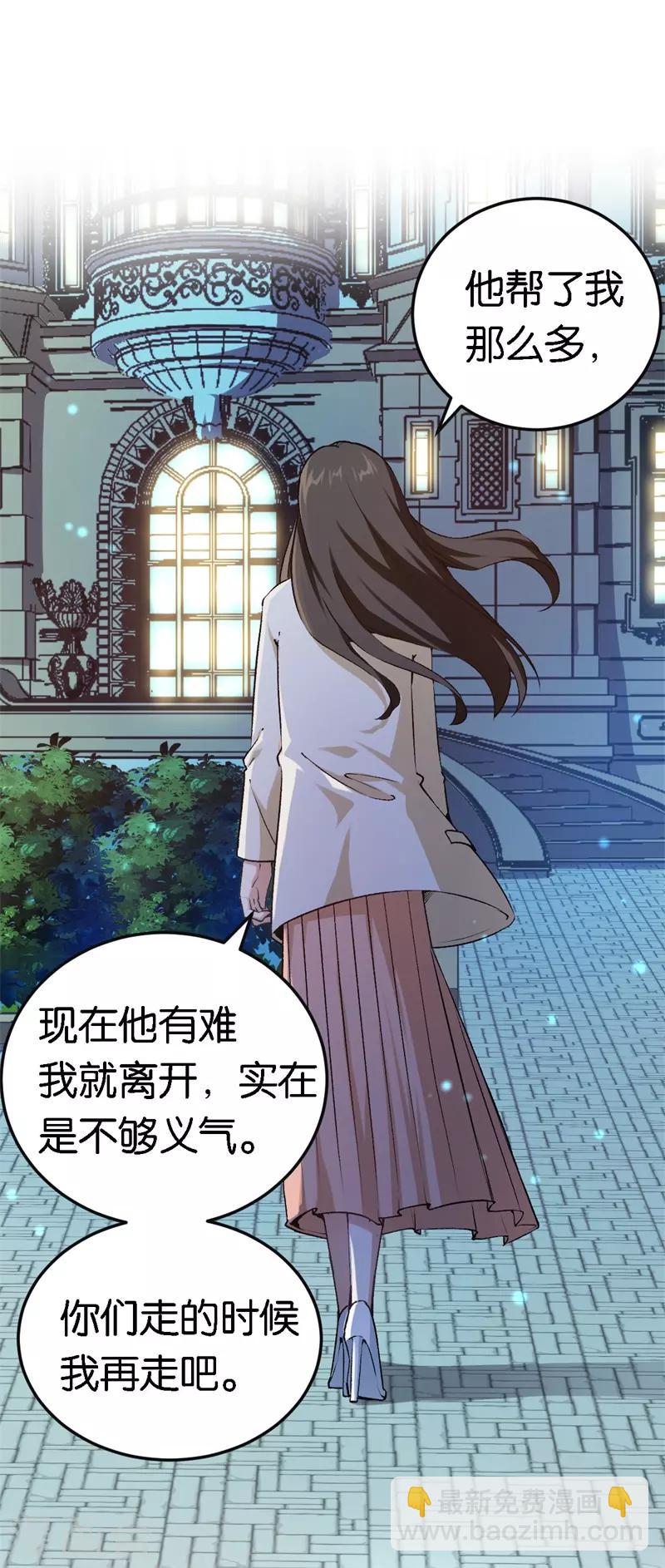 第48话 只是为了义气吗-第48话
