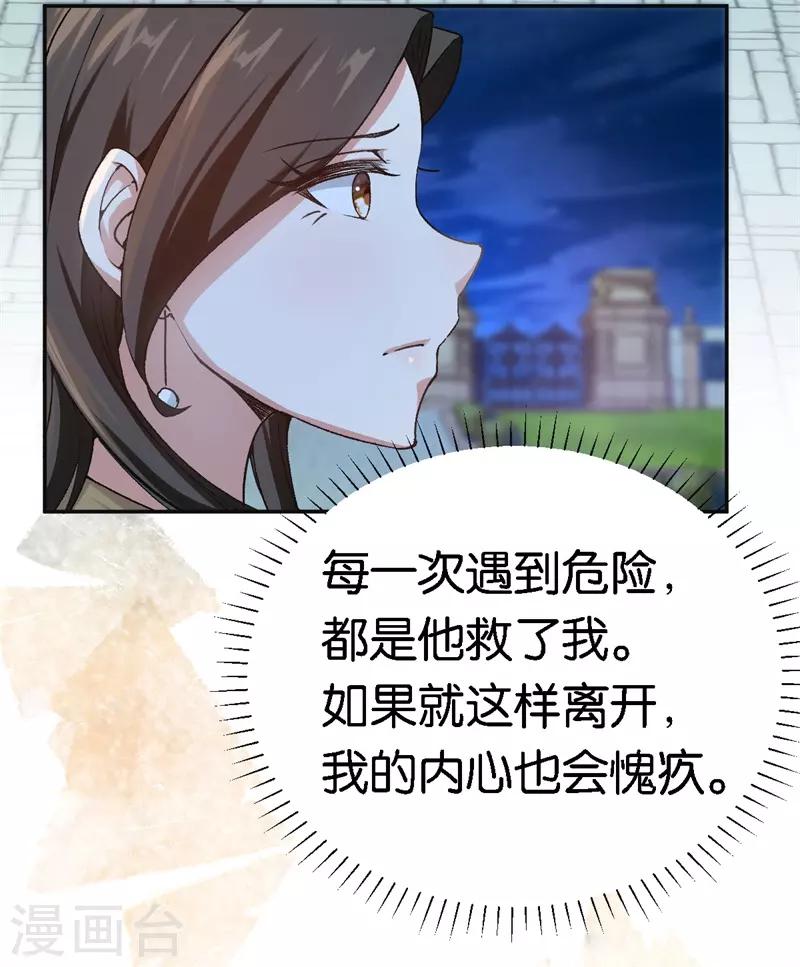 第48话 只是为了义气吗-第48话