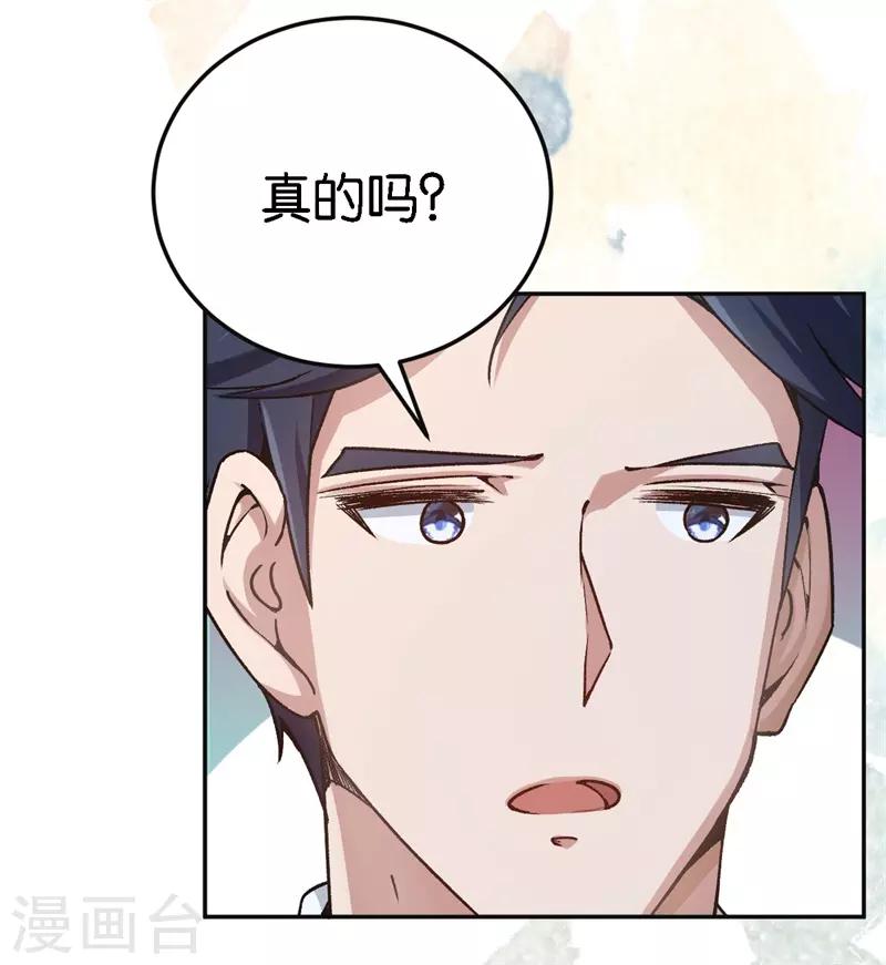 第48话 只是为了义气吗-第48话