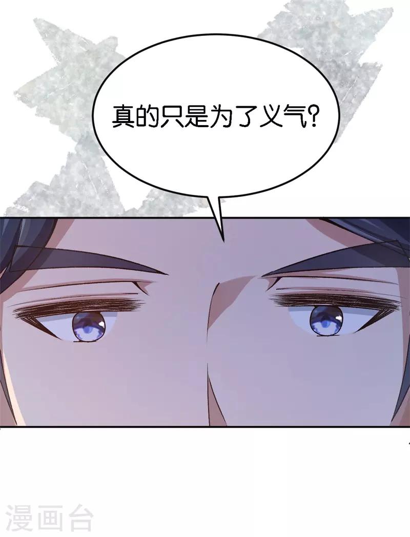 第48话 只是为了义气吗-第48话