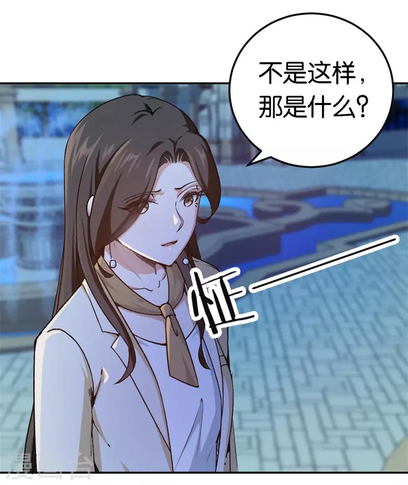 第48话 只是为了义气吗-第48话