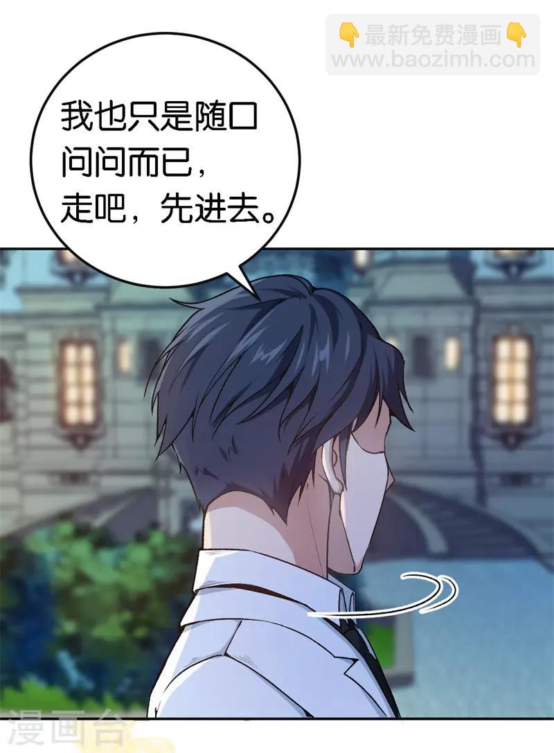 第48话 只是为了义气吗-第48话