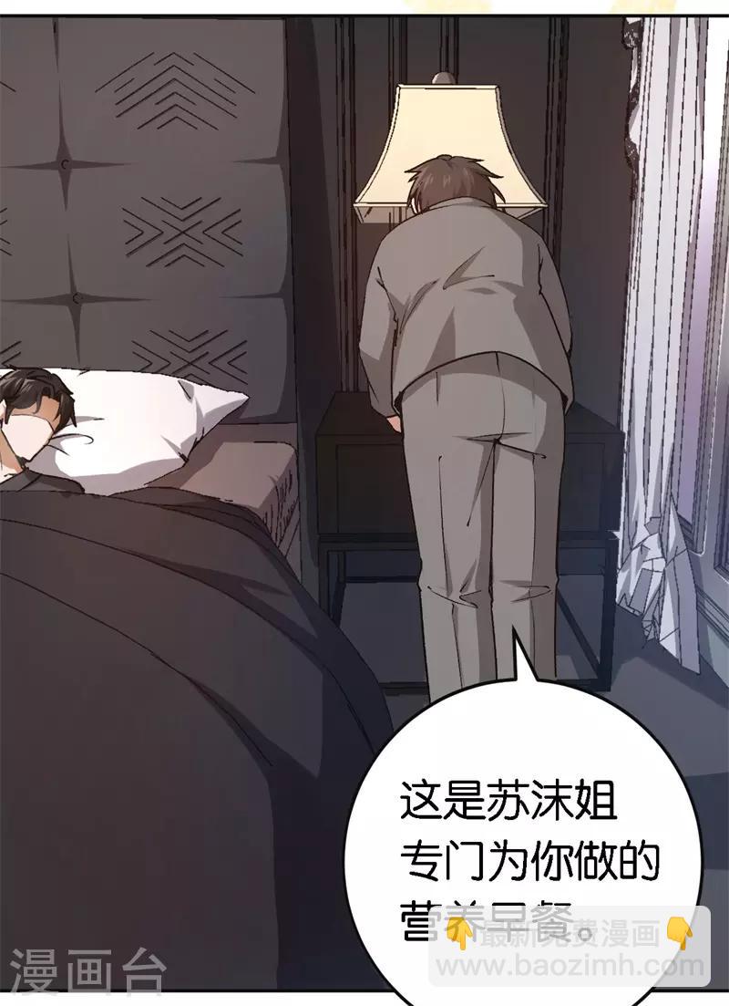 第48话 只是为了义气吗-第48话