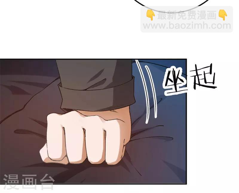 第48话 只是为了义气吗-第48话
