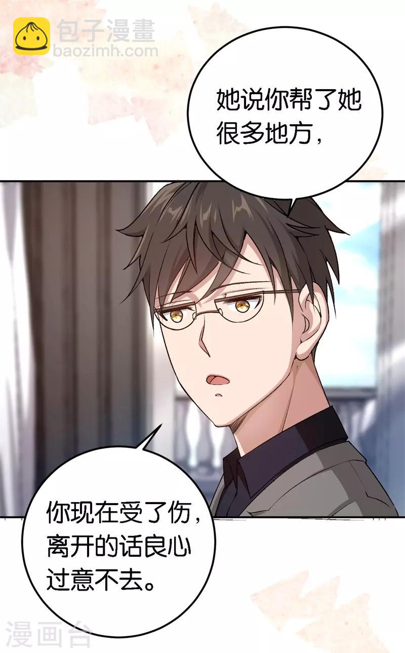 第48话 只是为了义气吗-第48话