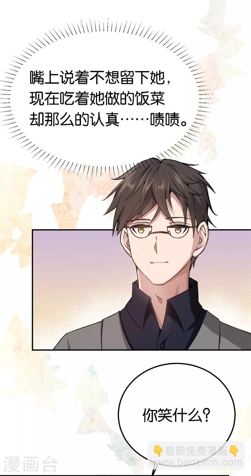 第48话 只是为了义气吗-第48话