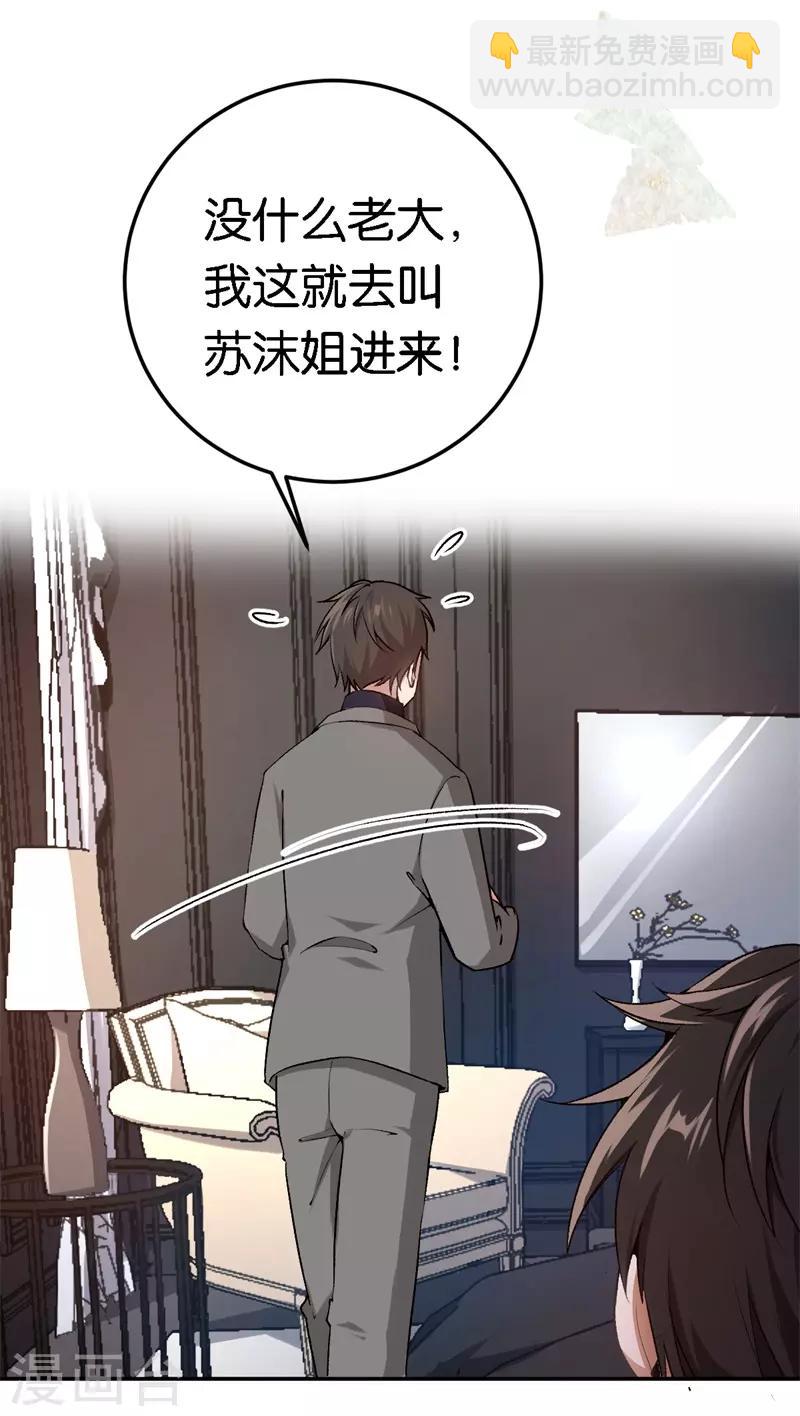 第48话 只是为了义气吗-第48话
