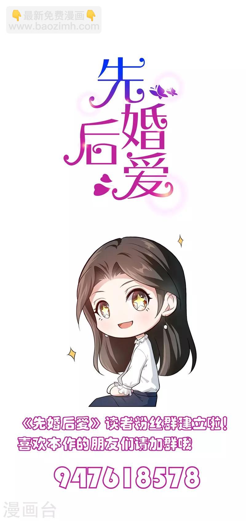 第48话 只是为了义气吗-第48话