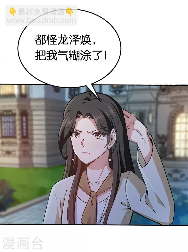 第48话 只是为了义气吗-第48话