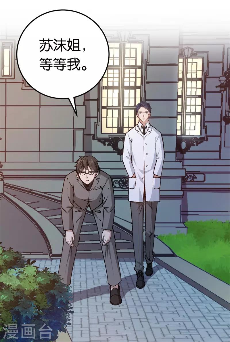 第48话 只是为了义气吗-第48话