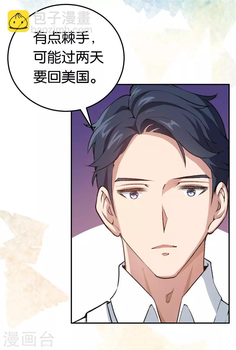 第48话 只是为了义气吗-第48话