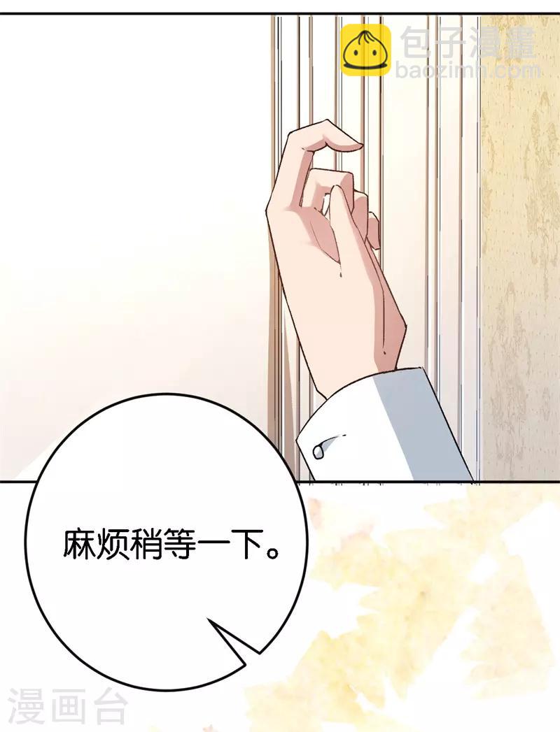 第50话 你看起来很好吃-第50话