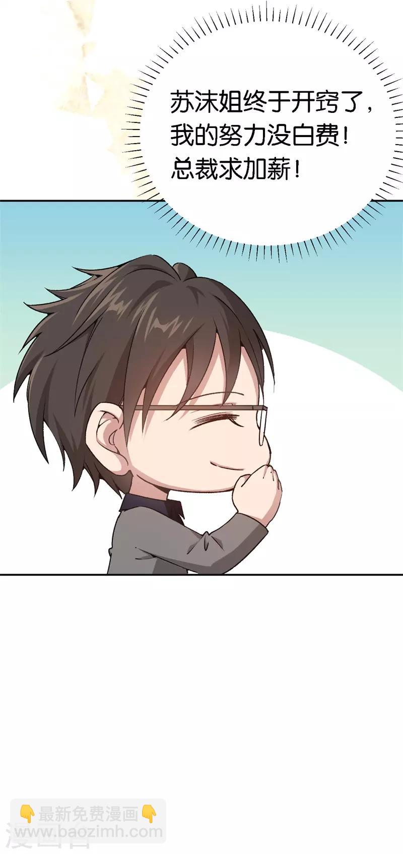 第50话 你看起来很好吃-第50话