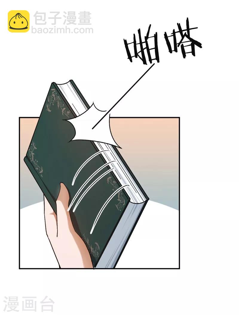 第50话 你看起来很好吃-第50话