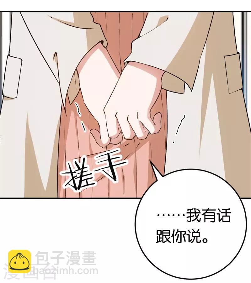 第50话 你看起来很好吃-第50话