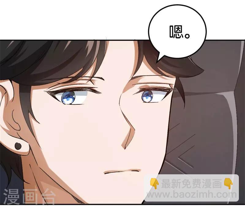 第50话 你看起来很好吃-第50话