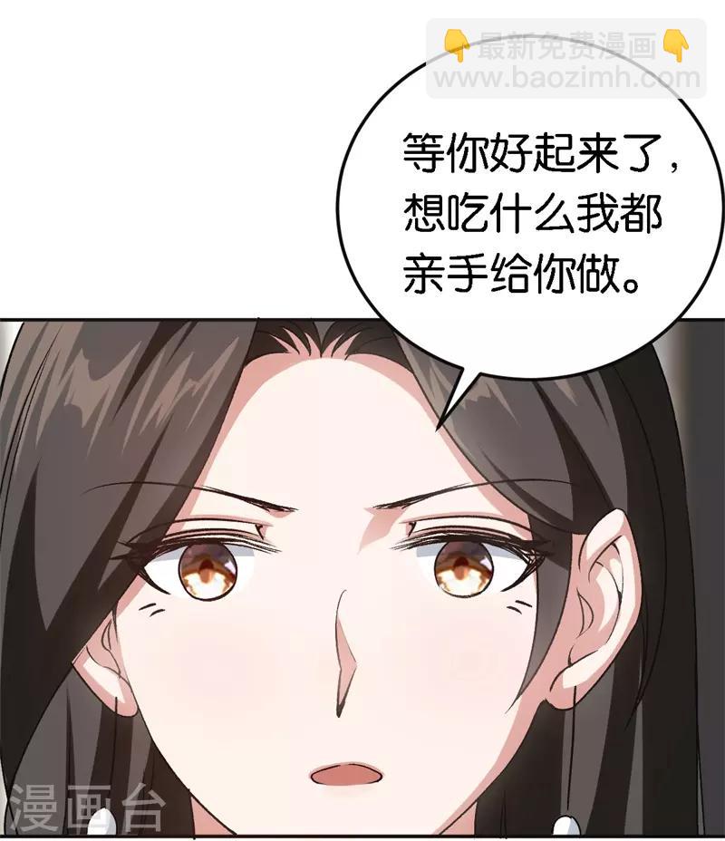 第50话 你看起来很好吃-第50话