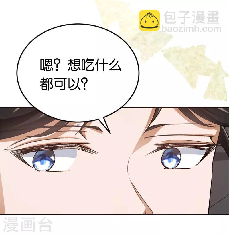 第50话 你看起来很好吃-第50话