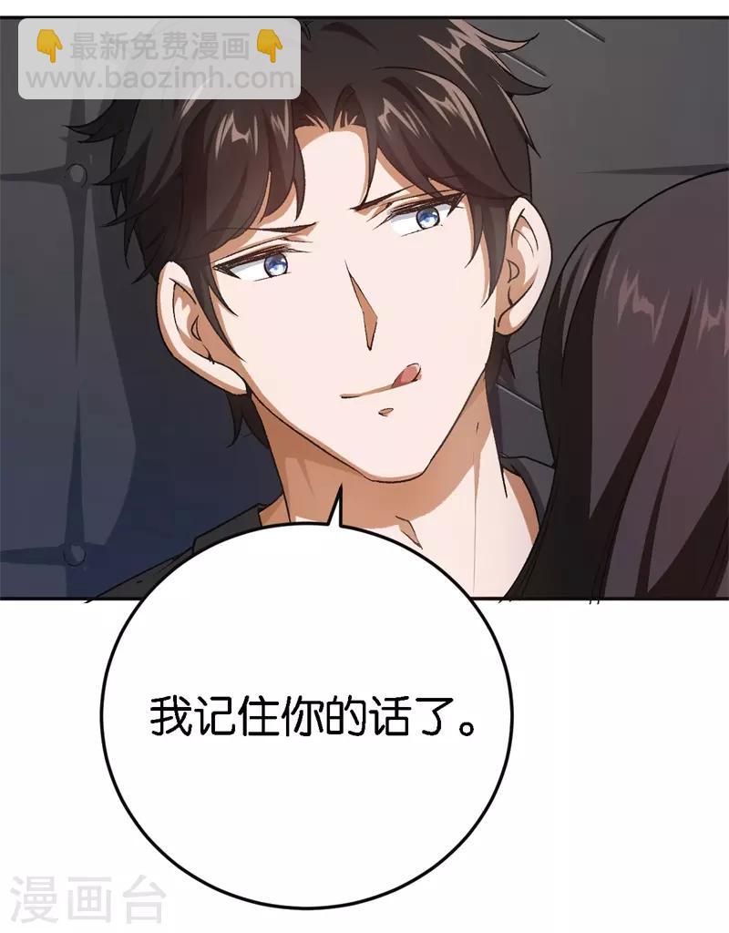 第50话 你看起来很好吃-第50话