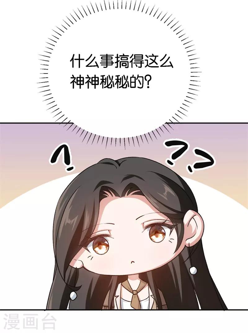 第50话 你看起来很好吃-第50话