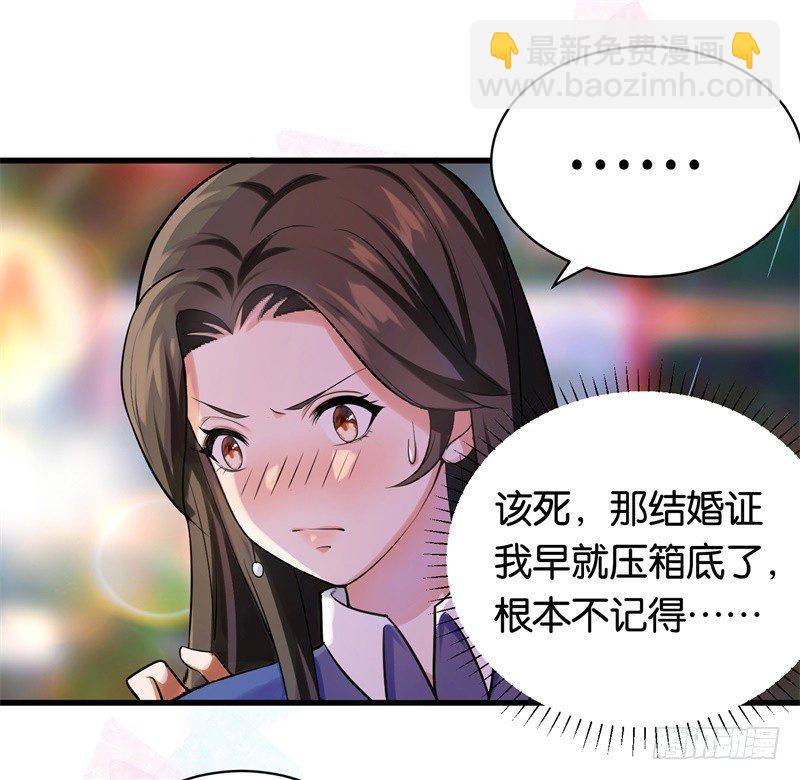 05-你老公是谁-第6话