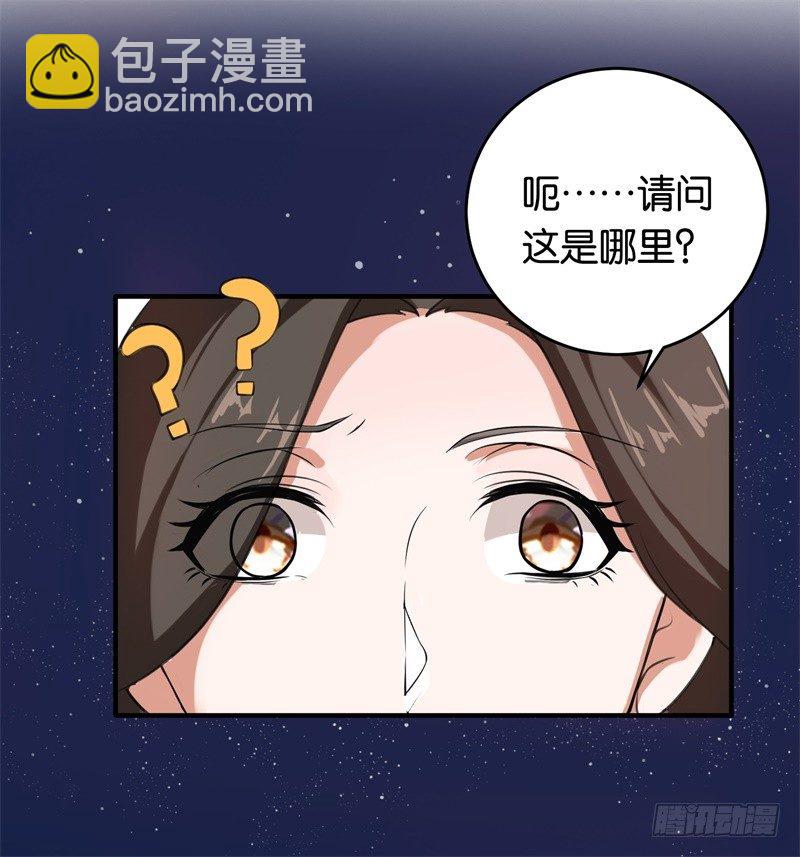 05-你老公是谁-第6话