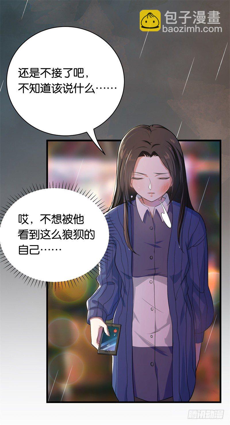 05-你老公是谁-第6话