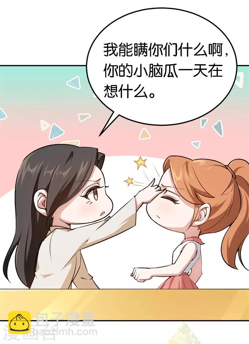 第52话 一次机会-第52话