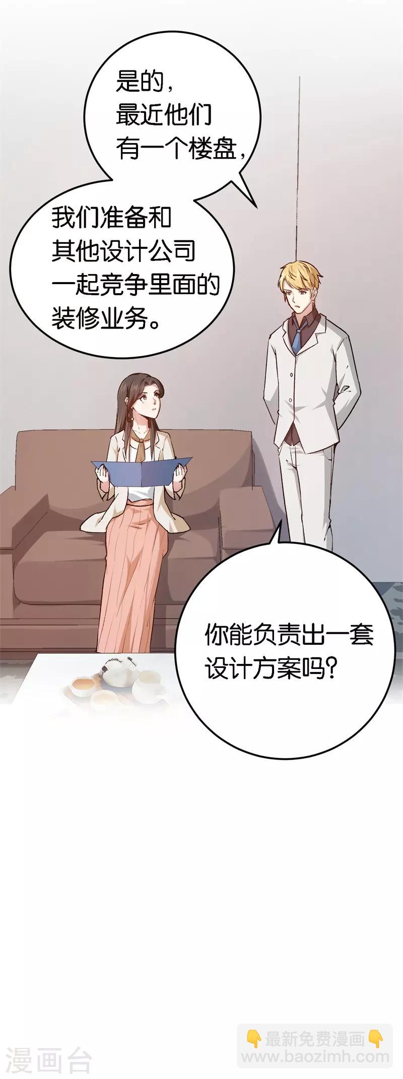 第52话 一次机会-第52话