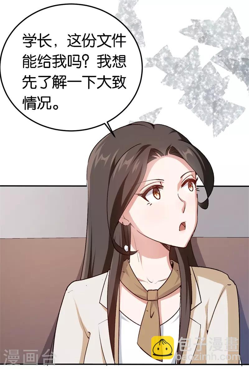 第52话 一次机会-第52话