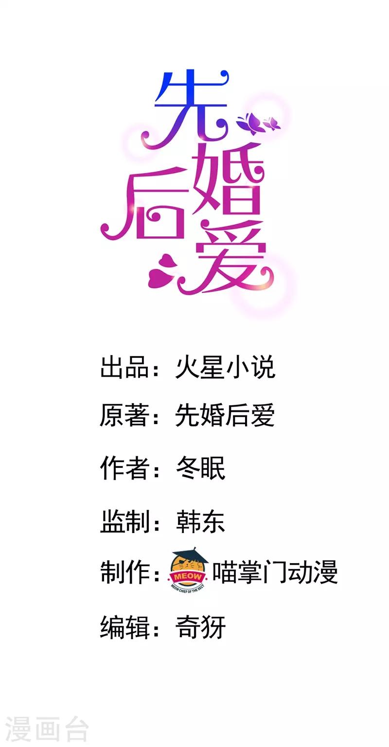 第54话 终生残疾-第54话