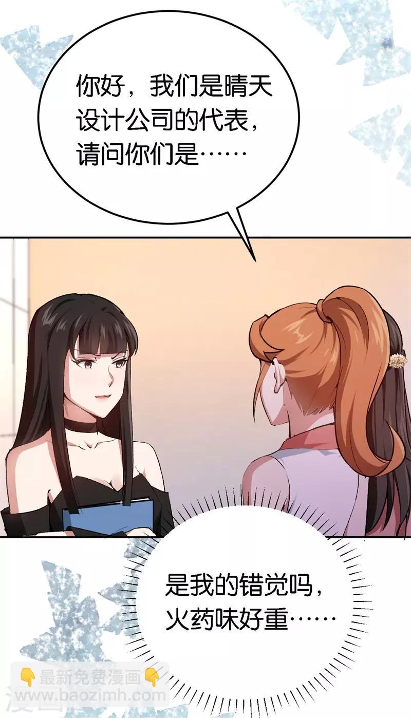 第54话 终生残疾-第54话