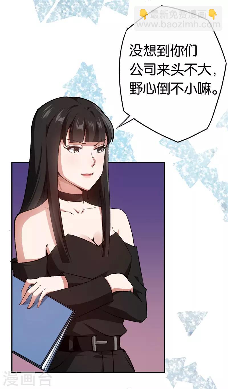 第54话 终生残疾-第54话