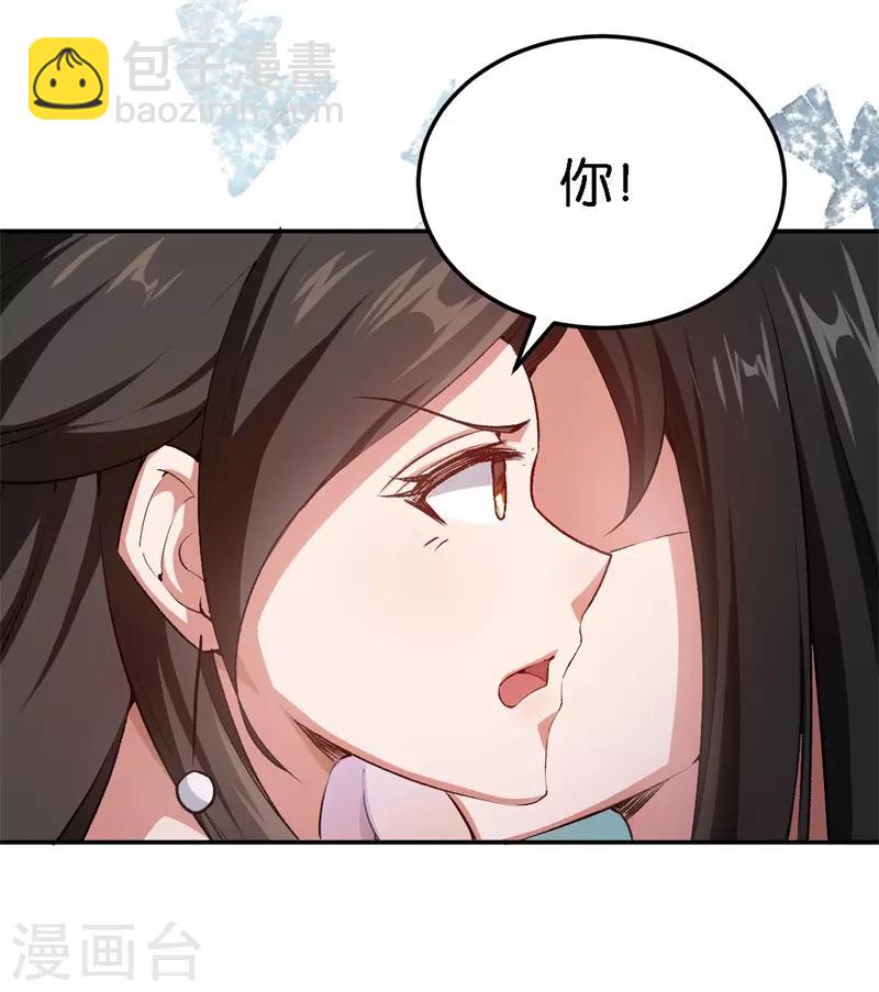 第54话 终生残疾-第54话