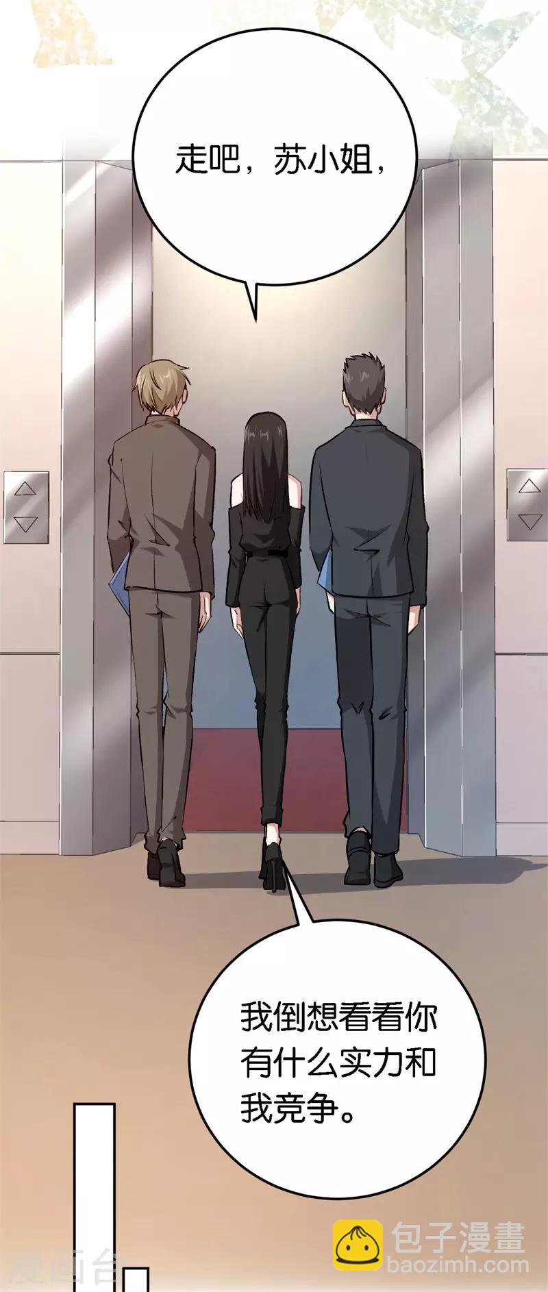 第54话 终生残疾-第54话