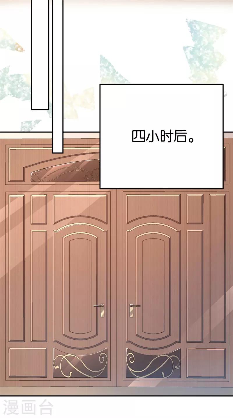 第54话 终生残疾-第54话